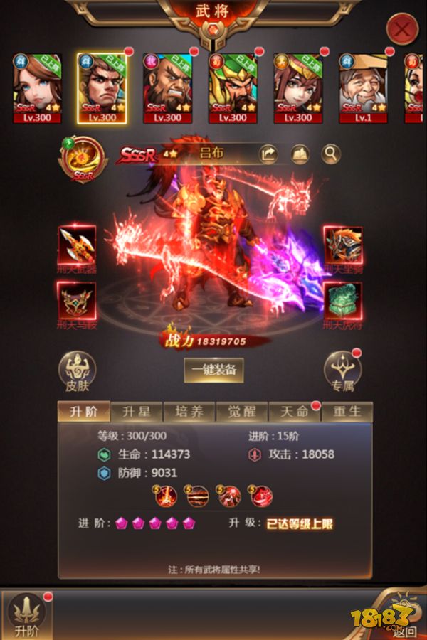 街机之三国战记电脑版下载