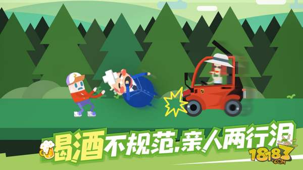 扶老豆回家電腦版下載