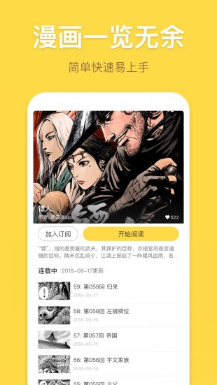 暴走漫画下载app官方版