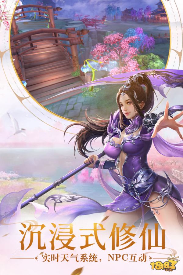 远古封神电脑版下载