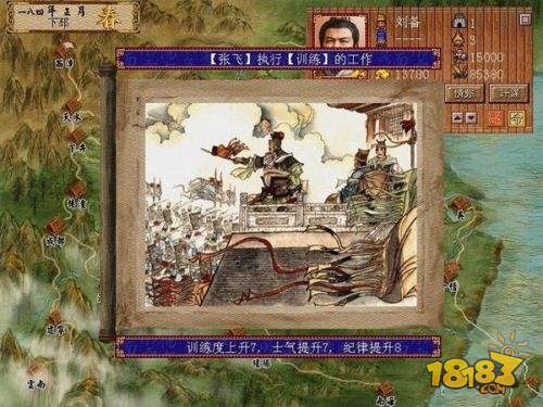 三国演义3电脑版下载