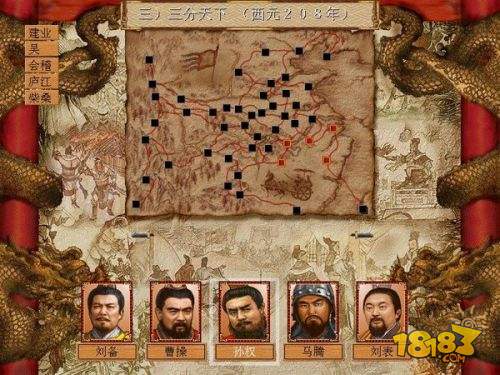 三国演义3电脑版下载