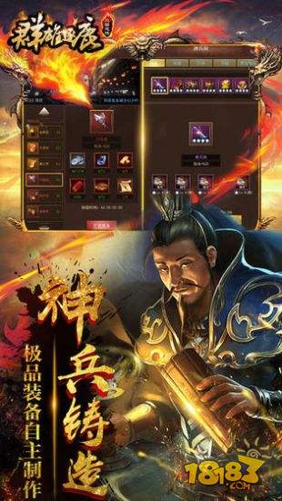 群雄逐鹿:三国志传电脑版下载