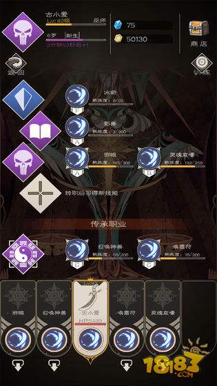 不朽之旅电脑版下载