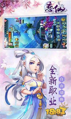 恋仙H5电脑版下载