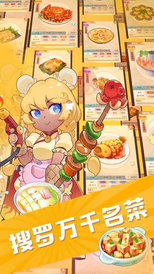 魔幻厨房游戏下载_魔幻厨房官方网站下载_18183下载18183.cn