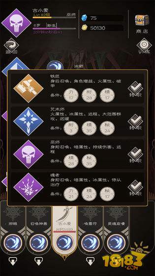 不朽之旅电脑版下载