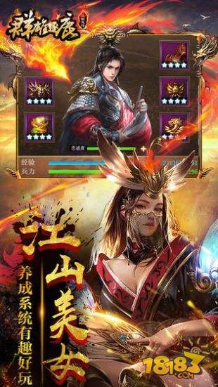 群雄逐鹿:三国志传电脑版下载