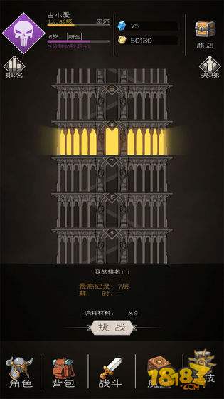 不朽之旅电脑版下载