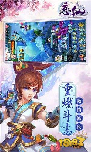 恋仙H5电脑版下载