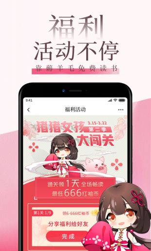 红柚读书app最新版免费下载