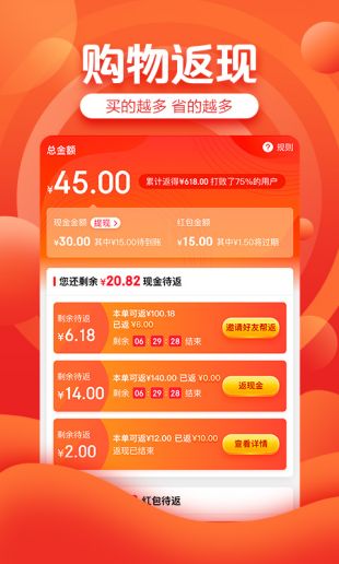京喜app免费版官方下载