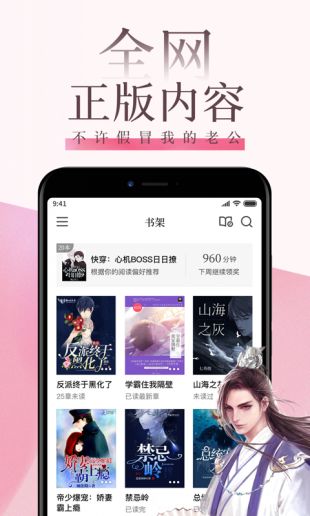 红柚读书app最新版免费下载