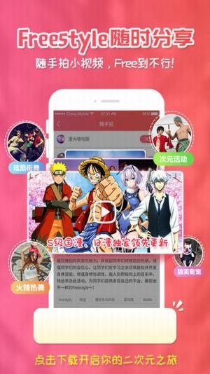 樱花动漫app官方版下载