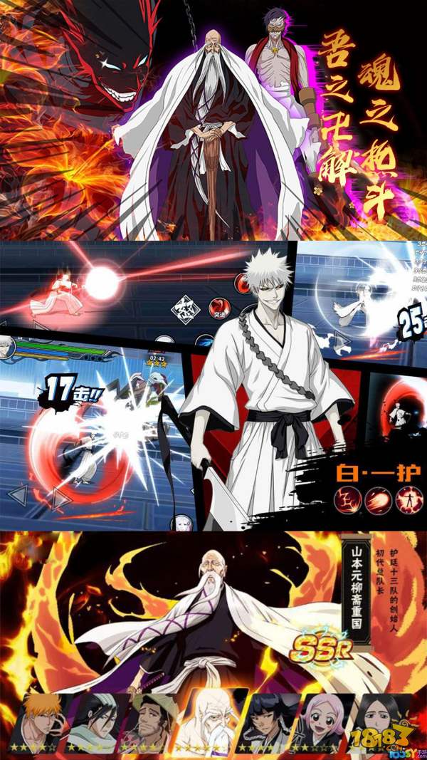 死神-境界电脑版下载