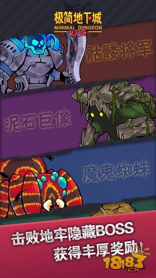 极简地下城电脑版下载