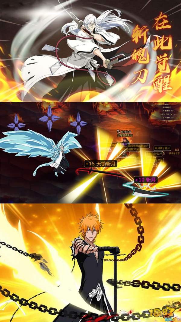 死神-境界电脑版下载