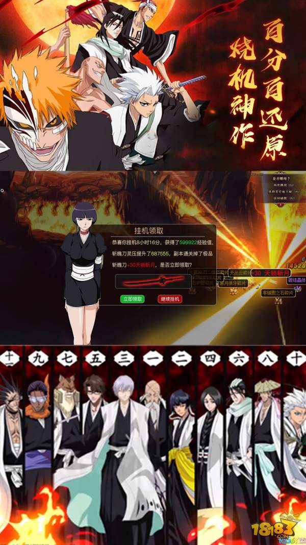 死神-境界电脑版下载