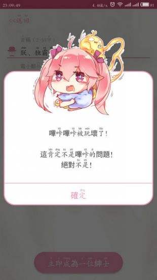 哔咔漫画隐藏版下载