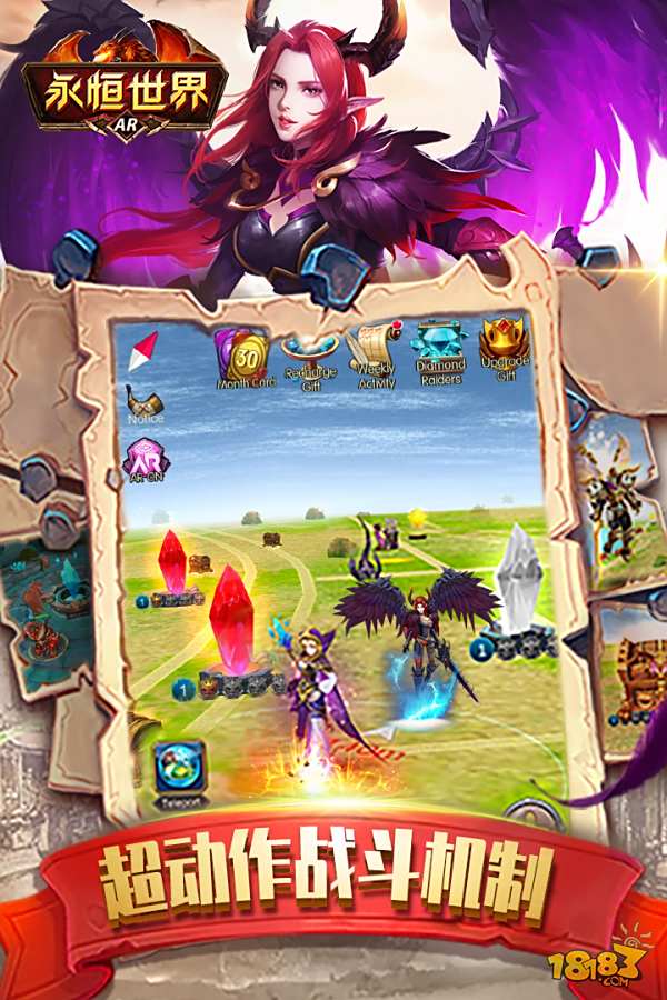 永恒世界电脑版下载