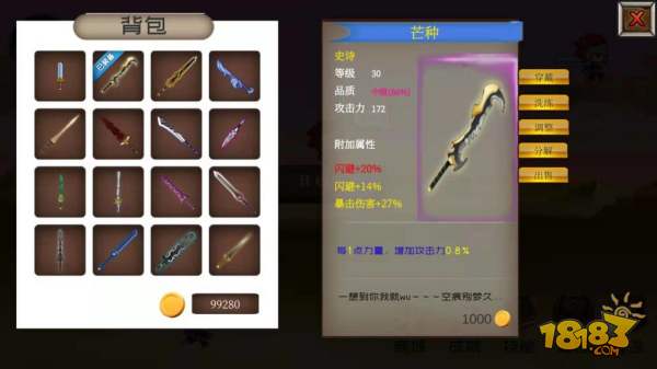 爆爆地下城电脑版下载