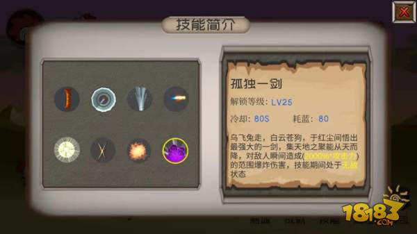 爆爆地下城电脑版下载