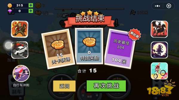 越野飞车电脑版下载