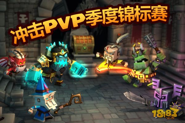 地下城王者电脑版下载