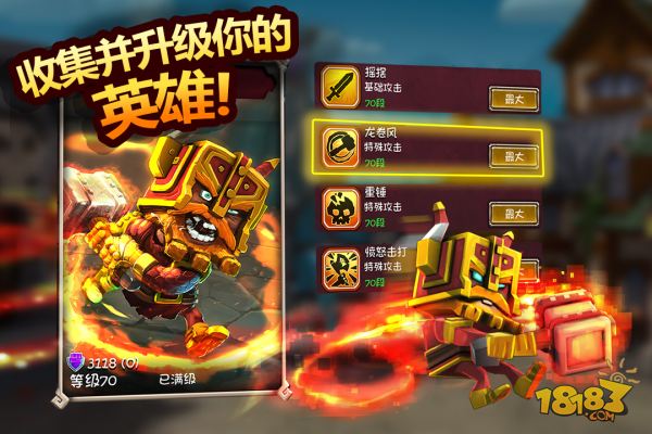 地下城王者电脑版下载