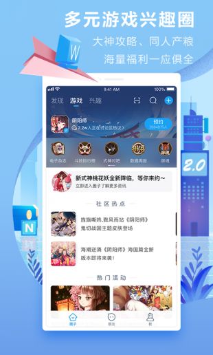 网易大神app官方下载