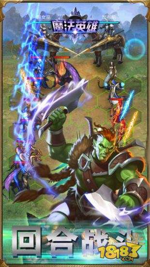 魔法英雄电脑版下载