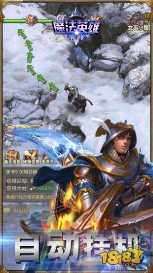 魔法英雄电脑版下载