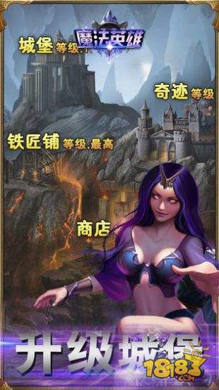 魔法英雄电脑版下载