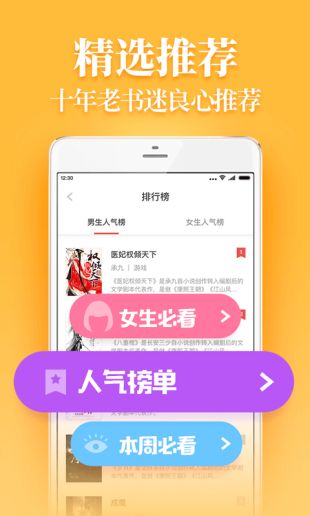 疯读小说app免费版下载