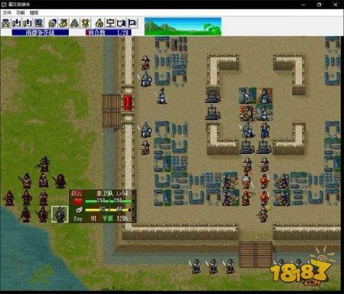 蜀汉英雄传电脑版下载