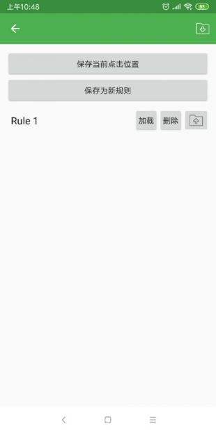 网页下载站 手机app 系统工具 自动连点器免费下载 自动连点器免费