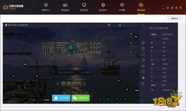 云即玩游戏盒电脑版下载