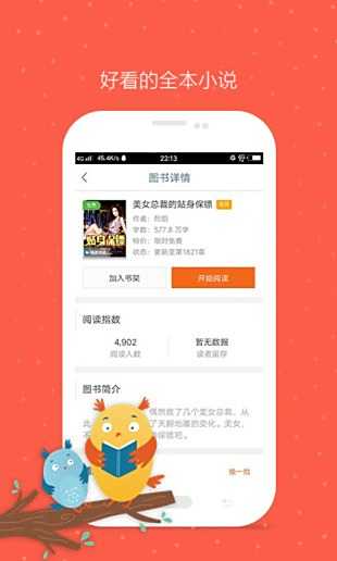 久久小说最新版下载