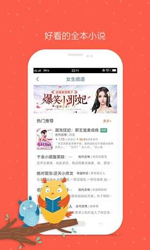 久久小说最新版下载