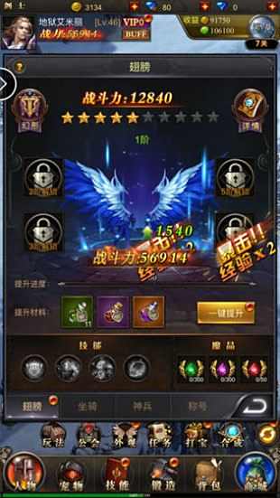手机魔域私服无限魔石