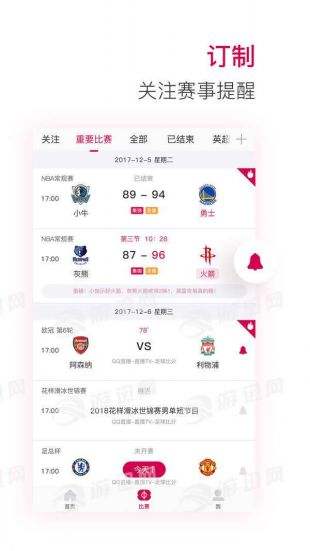 极速体育NBA直播