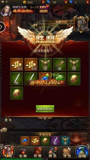 手机魔域私服无限魔石