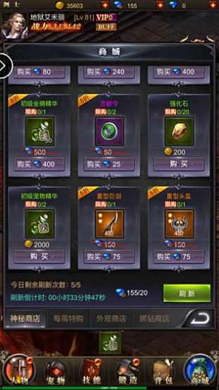 手机魔域私服无限魔石