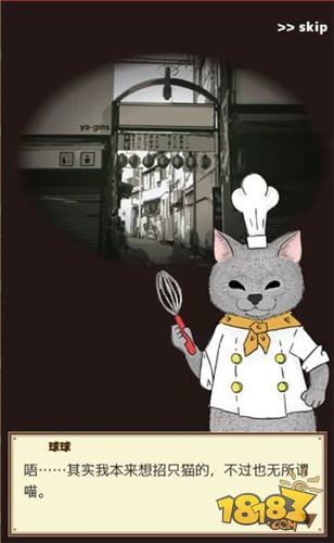 疯狂猫咪甜品店电脑版下载