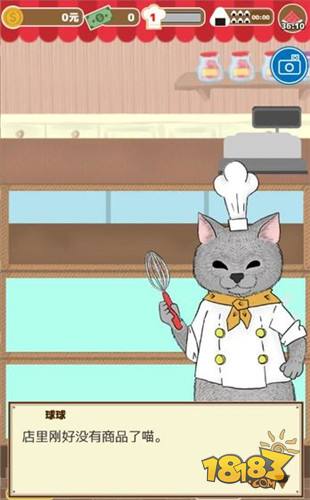 疯狂猫咪甜品店电脑版下载