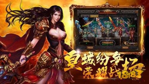 传奇风云电脑版下载