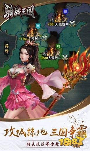 骑战三国手游电脑版下载