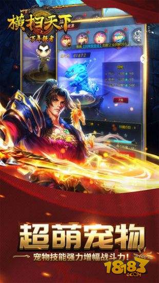 横扫天下之万年强者电脑版下载