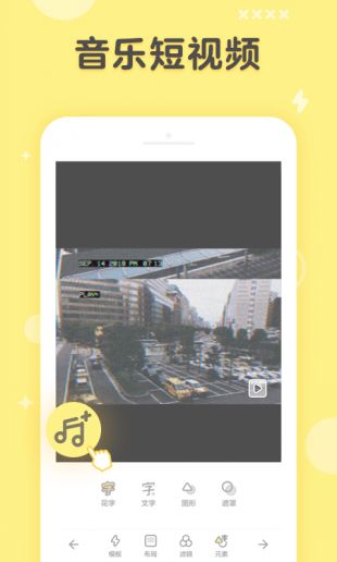 黄油相机app安卓下载