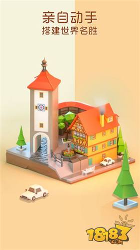 我爱拼模型电脑版下载